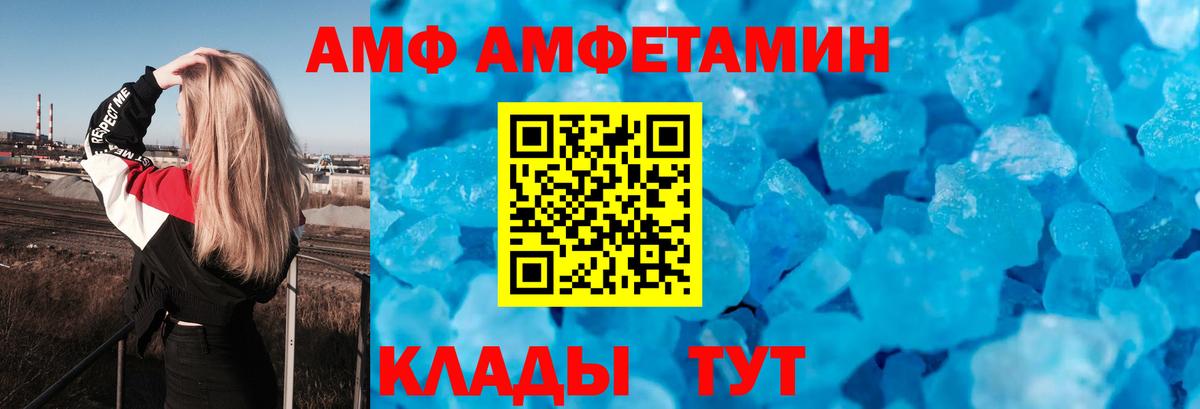 Amphetamine Premium Верхний Уфалей