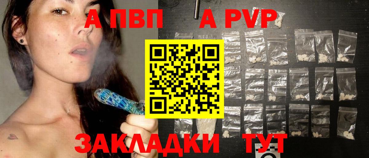где купить   Вход с VPN  Верхний Уфалей  APVP СК 
