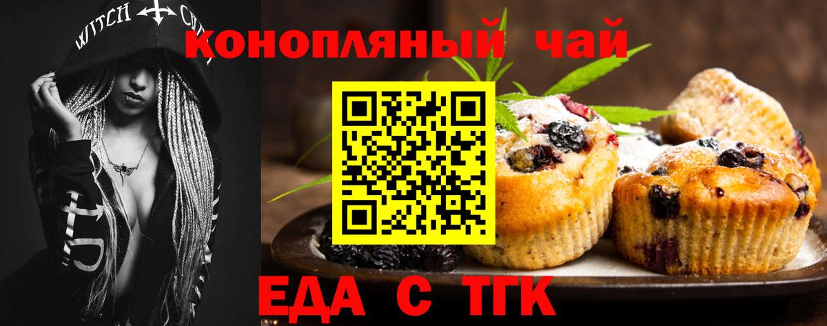 Cannafood конопля  Вход с VPN  Верхний Уфалей 