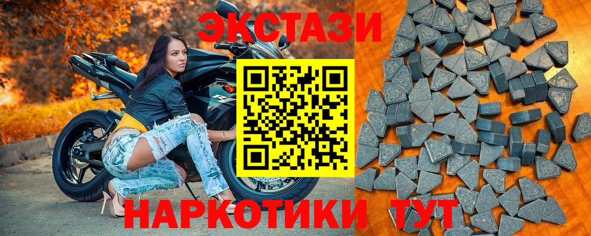 Ecstasy таблы  Вход с VPN  Верхний Уфалей 