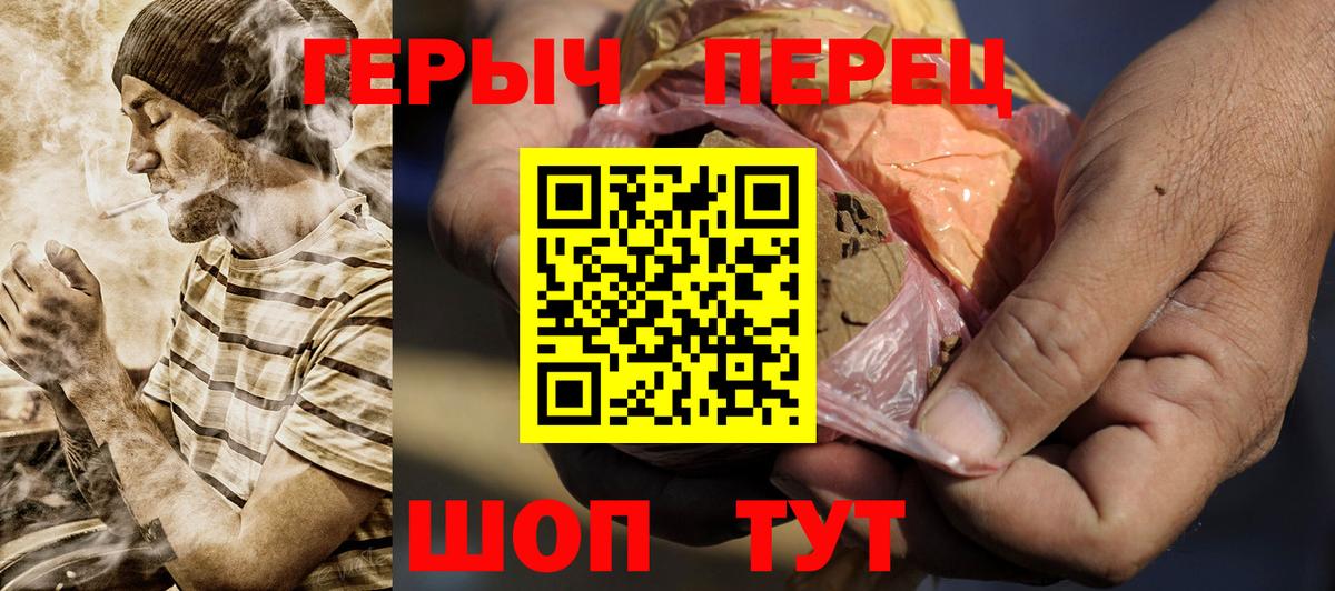 Героин Heroin Верхний Уфалей