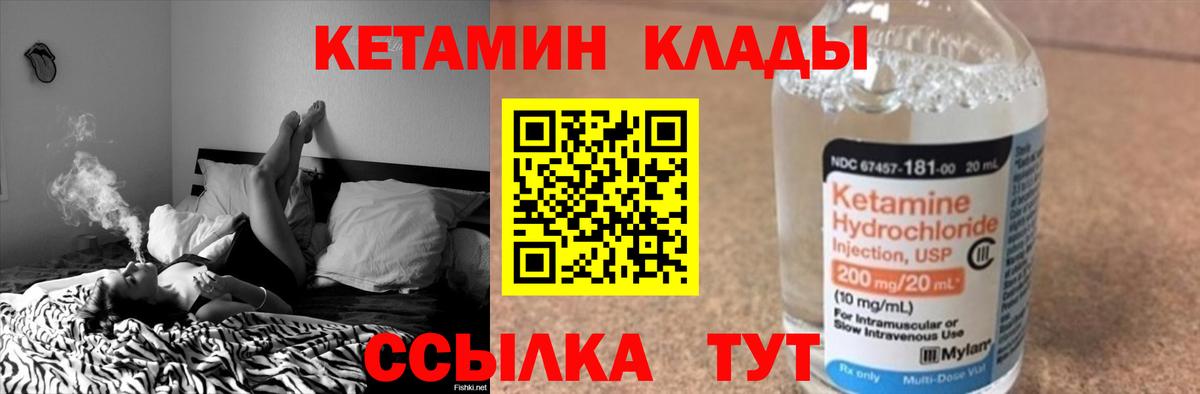 Верхний Уфалей  КЕТАМИН ketamine  Вход с VPN  Кетамин VHQ 