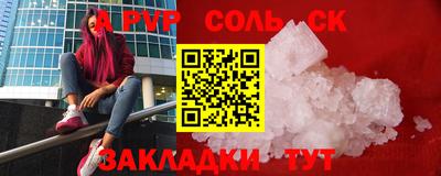 метамфетамин Мариинск
