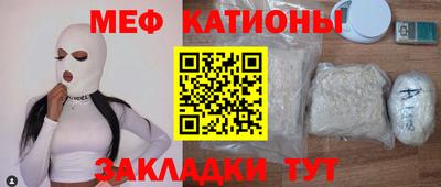 меф Малгобек