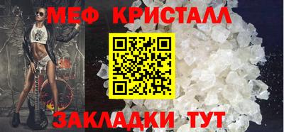 метамфетамин Мариинск