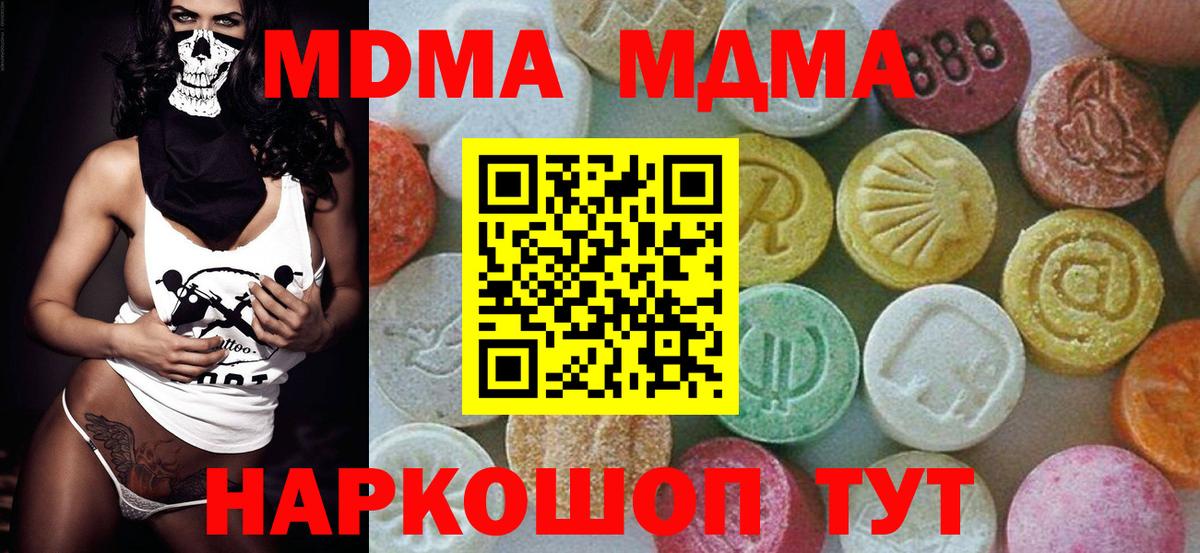 МДМА молли  МДМА VHQ  Верхний Уфалей  Вход с VPN 