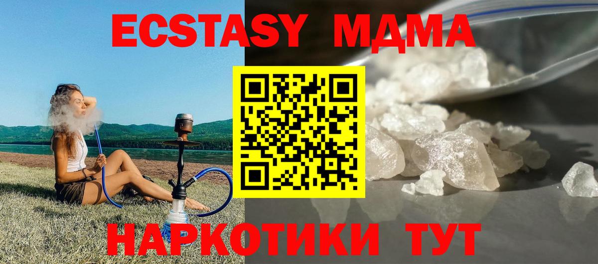 МДМА crystal Верхний Уфалей
