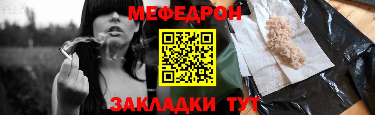 МЯУ-МЯУ 4 MMC  Меф  Мефедрон  Верхний Уфалей  Вход с VPN  МЕФ VHQ 