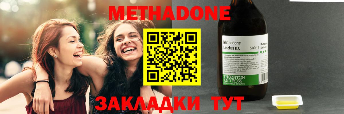 Верхний Уфалей  Метадон VHQ  Вход с VPN  МЕТАДОН VHQ 