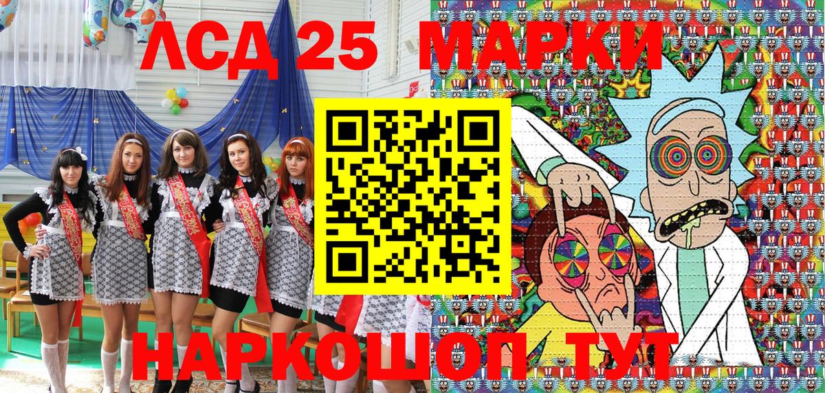 Марки 25I-NBOMe 1500мкг Верхний Уфалей